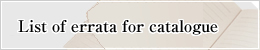 List of errata for catalogue