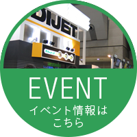 ダイジェット工業株式会社 ダイジェット工業株式会社
