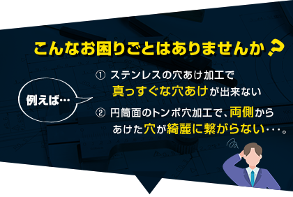 こんなお困りごとはありませんか？